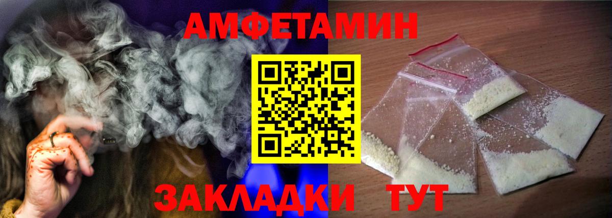 Амфетамин 97% Орёл
