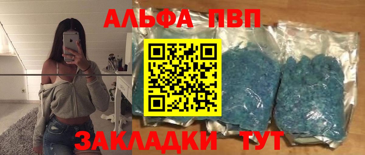 А ПВП Crystall Орёл