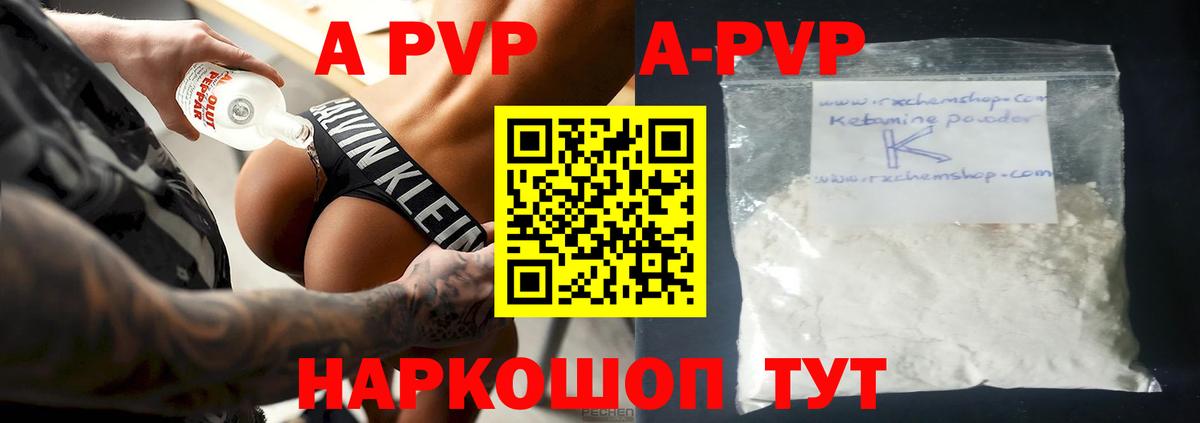 Alfa_PVP мука  Alfa_PVP мука  Орёл  где продают наркотики  Вход с VPN  A PVP мука 
