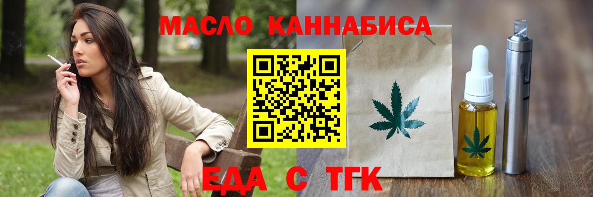 Cannafood конопля  Вход с VPN  Орёл 