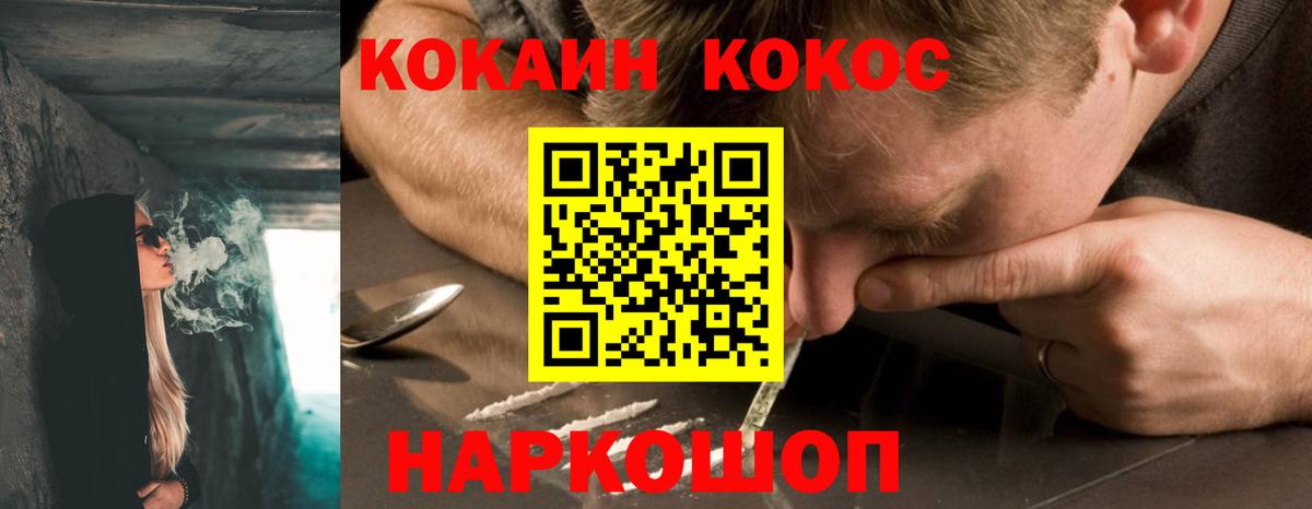 Cocaine  КОКАИН Перу  КОКАИН Fish Scale  Вход с VPN  купить   Орёл 