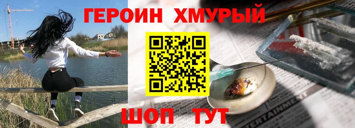 Орёл  Героин VHQ  Вход с VPN 