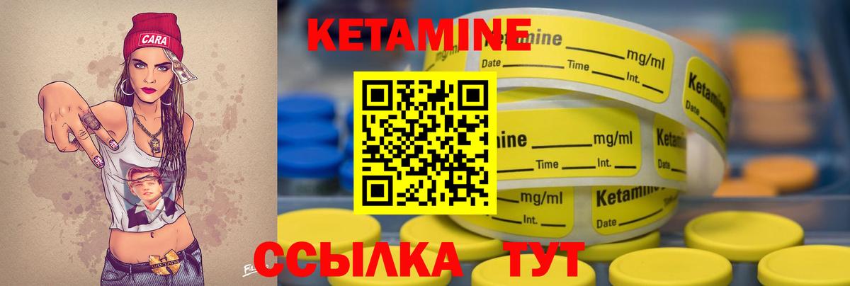 Кетамин ketamine  Вход с VPN  Орёл 