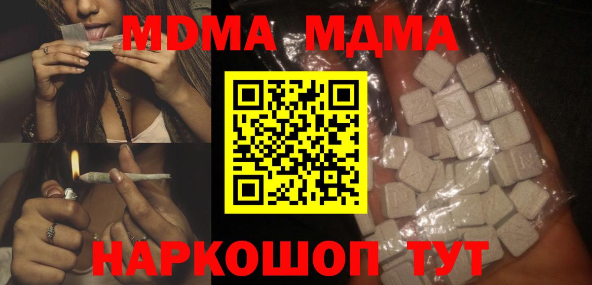 Орёл  MDMA Molly  Вход с VPN  MDMA Molly 