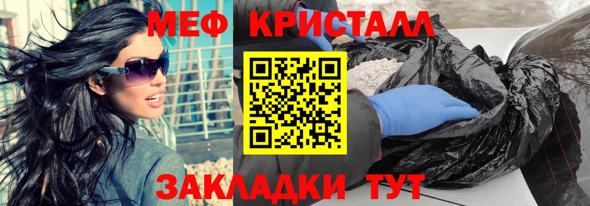 наркотики  МЯУ-МЯУ  МЕФ  Орёл  Вход с VPN  МЯУ-МЯУ мяу мяу  Меф 4 MMC 