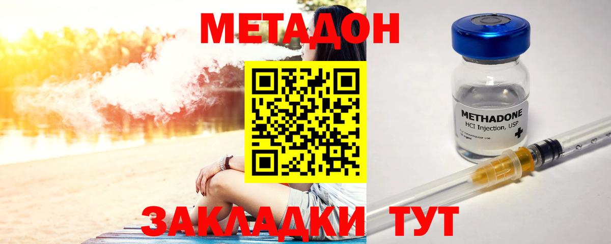 Метадон белоснежный Орёл