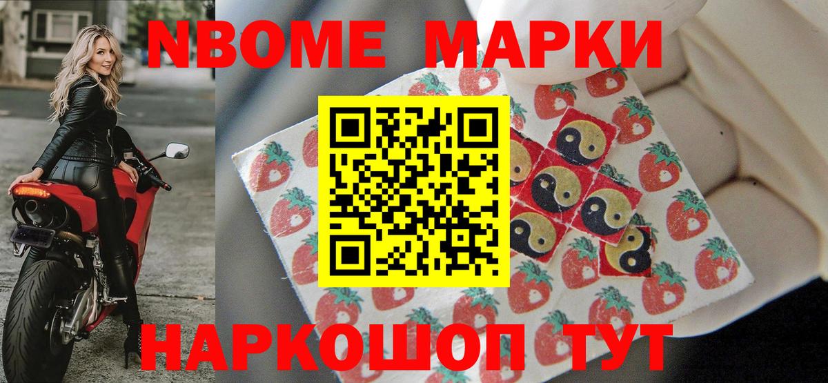 Марки 25I-NBOMe  Вход с VPN  Марки N-bome 1500мкг  Орёл  Марки N-bome 1500мкг 