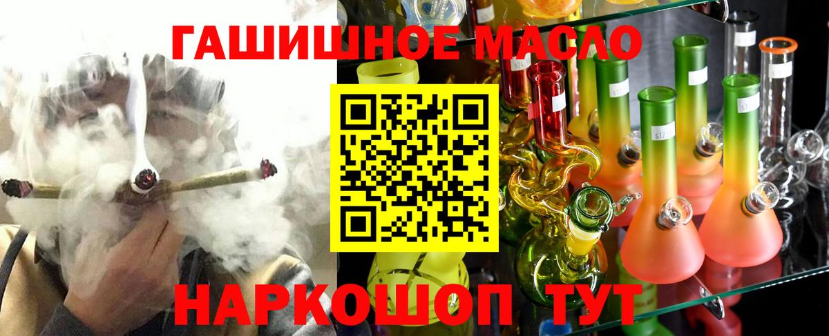 Дистиллят ТГК гашишное масло Орёл