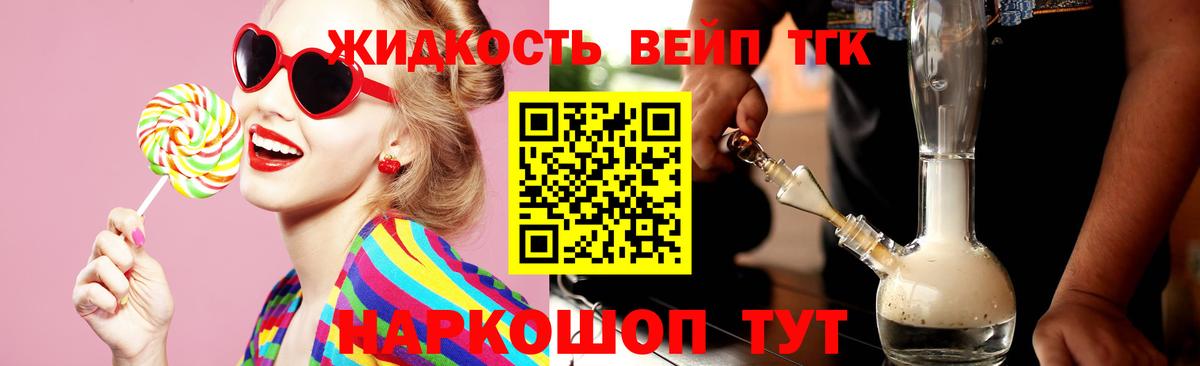Орёл  Дистиллят ТГК жижа  ТГК вейп с тгк  Вход с VPN 